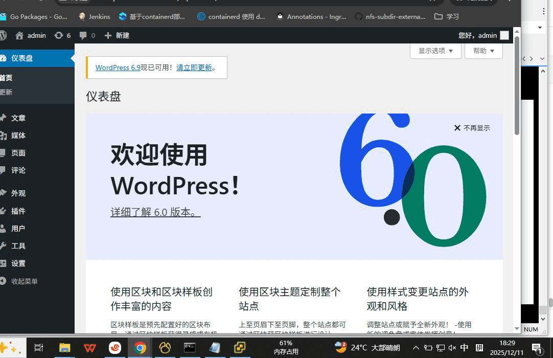 使用k8s部署wordpress的完整流程