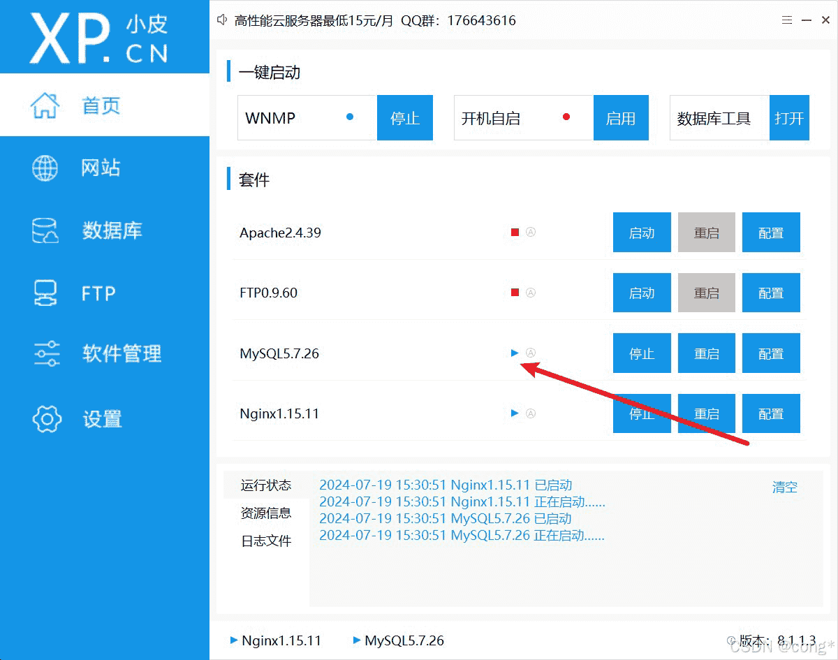 玩转PHPStudy中的MySQL命令行：详细教程
